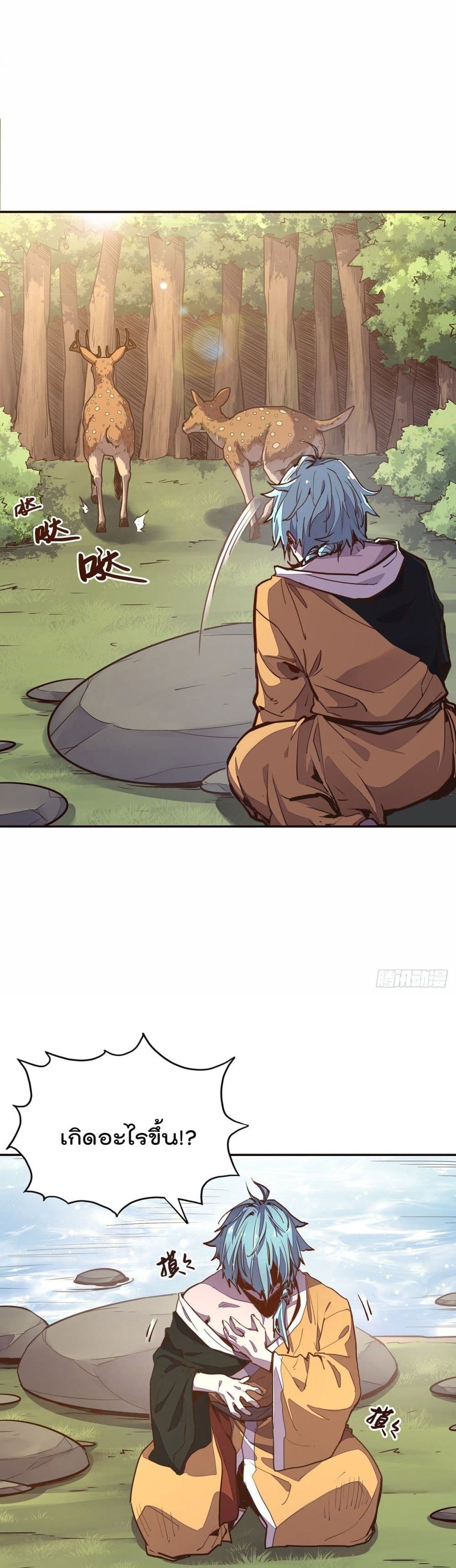 Life And Death ตอนที่ 89 (5)